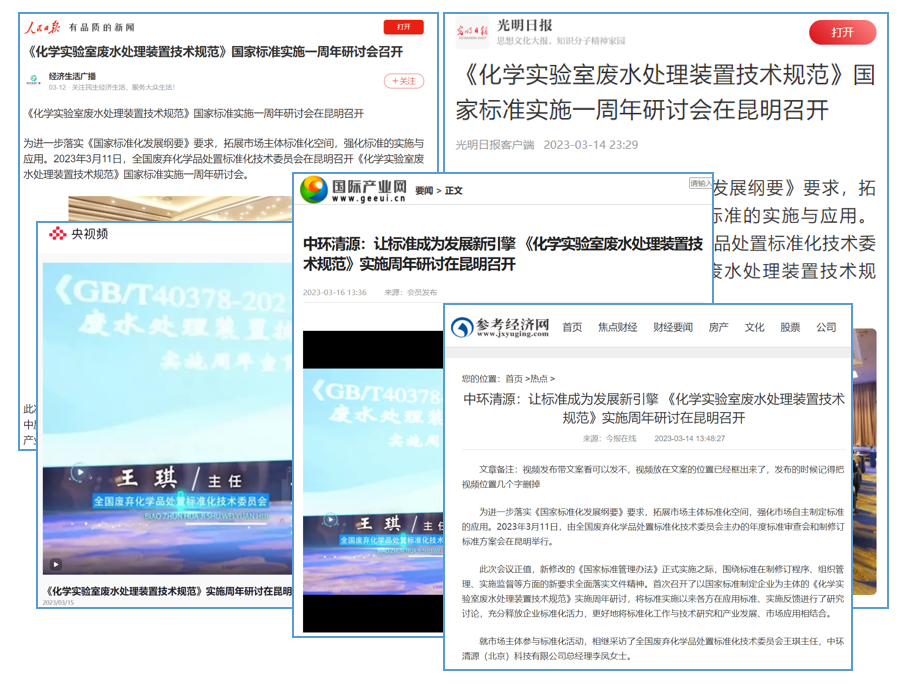 媒體報(bào)道.png