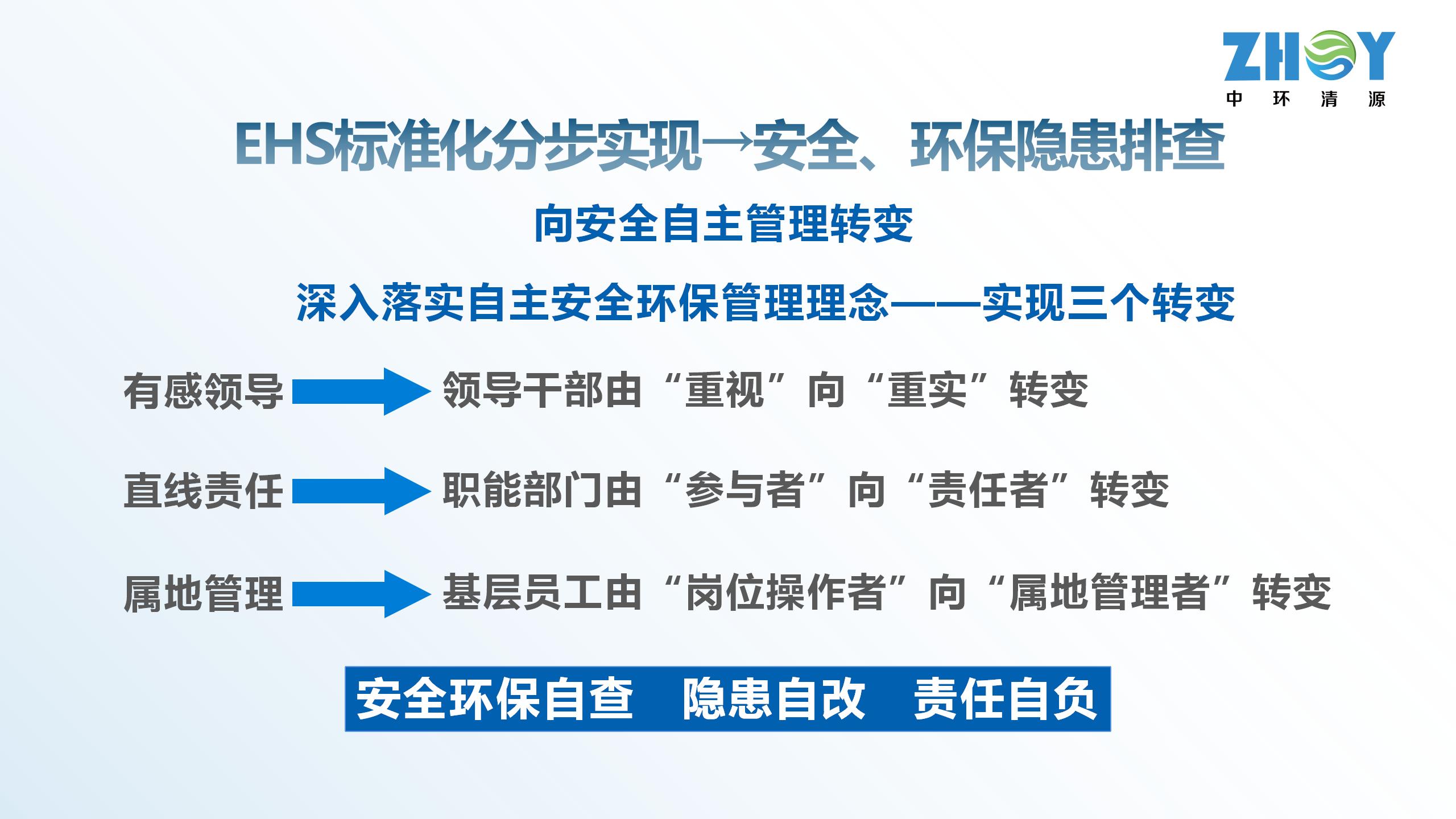 海科中心-中環清源匯報書0731ZH(1)_22.jpg